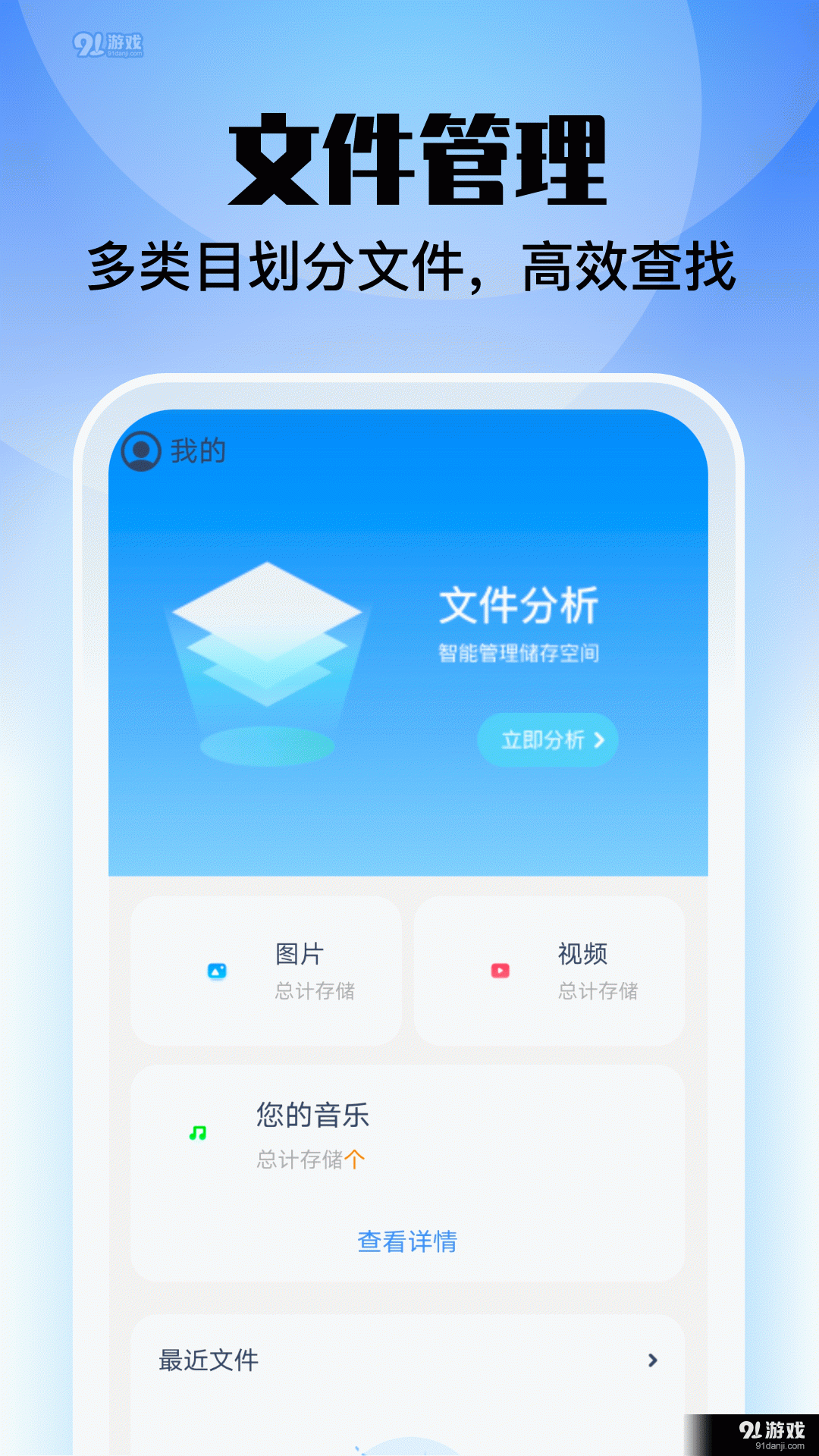 安心管理大师v1.1.4截图1