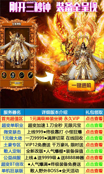 贪玩烈火v1.7截图2