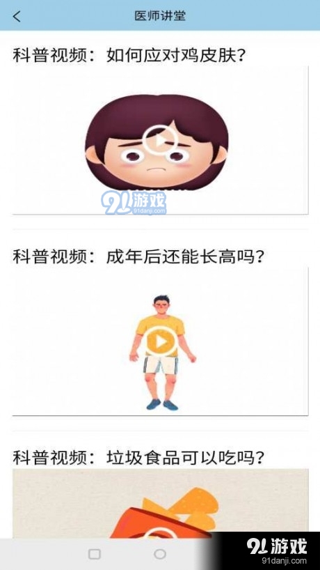 子午医生v1.3.4截图3