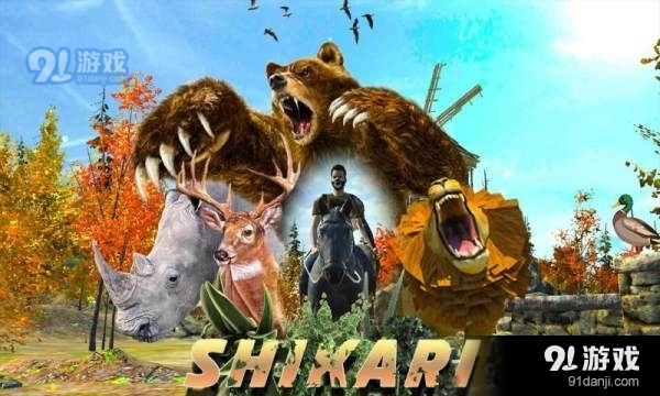 希卡里猎人v1.3.6截图2
