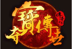 夺宝传世官网游戏v26