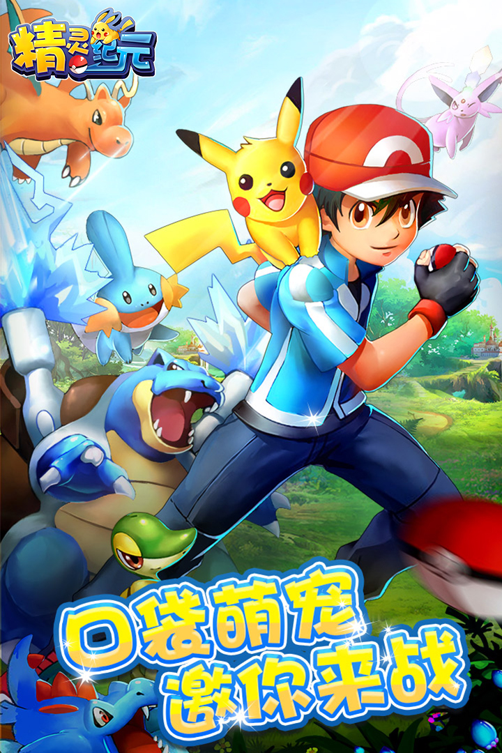 精灵纪元安卓版v1.4.6截图1