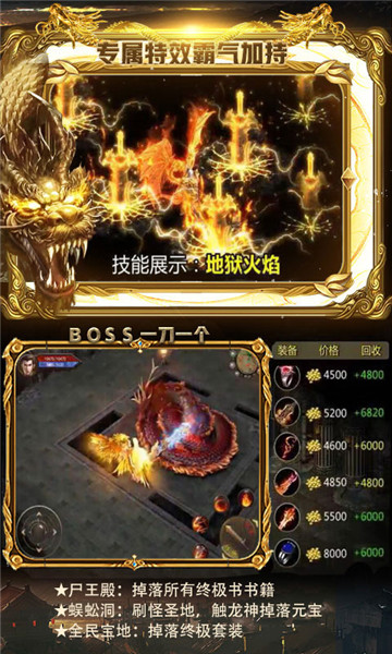 贪玩烈火v1.7截图3