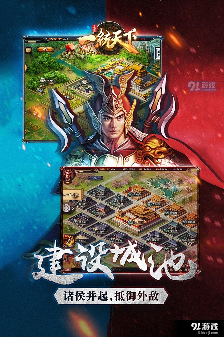 三国一统天下游戏v10.0.5截图3