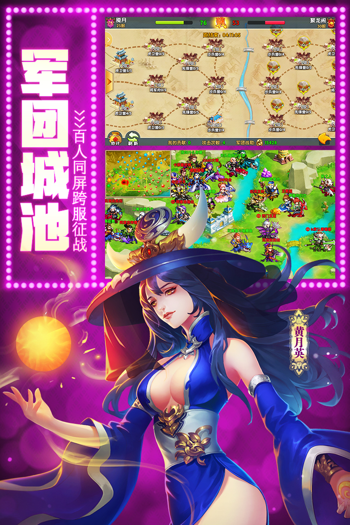 驯龙三国手游v0.2.0.30截图1