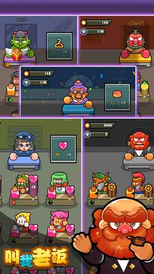 叫我老板v2.3.12截图3