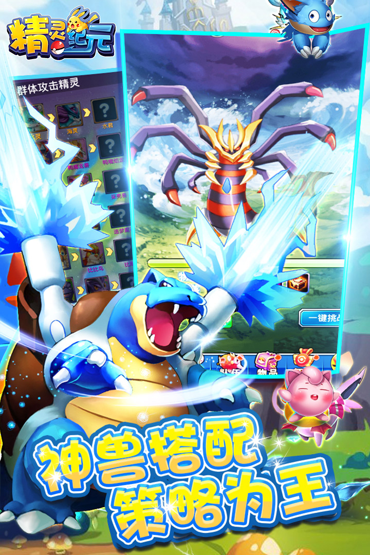 精灵纪元安卓版v1.4.6截图4