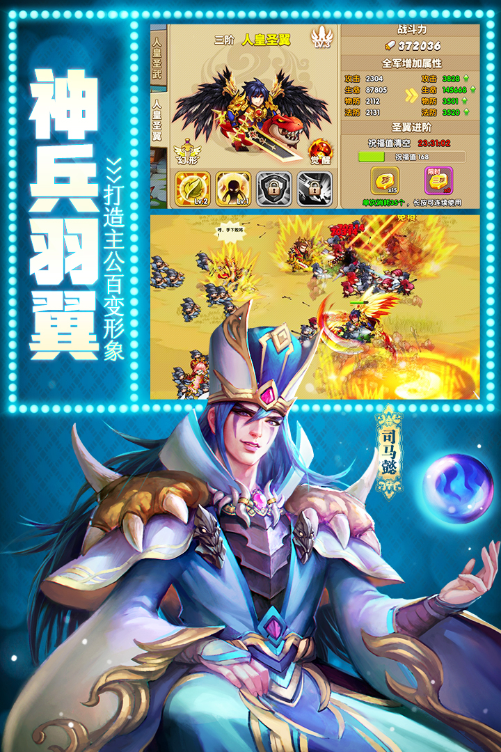 驯龙三国手游v0.2.0.30截图2