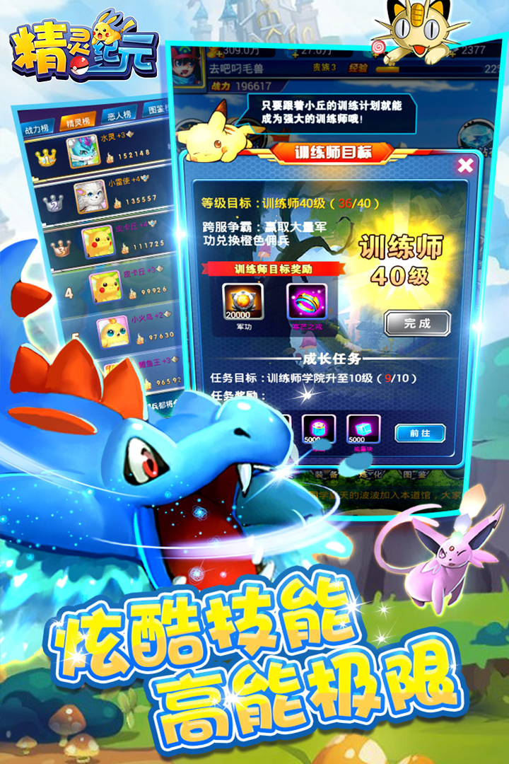 精灵纪元安卓版v1.4.6截图3