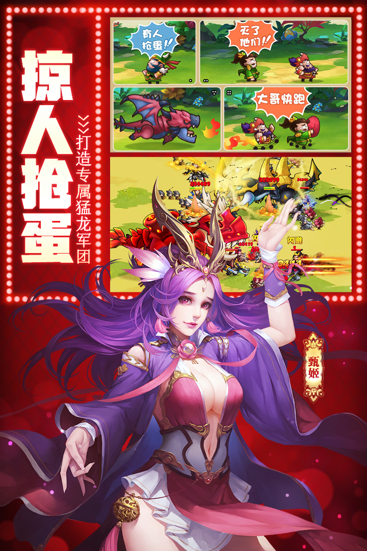 驯龙三国手游v0.2.0.30截图4