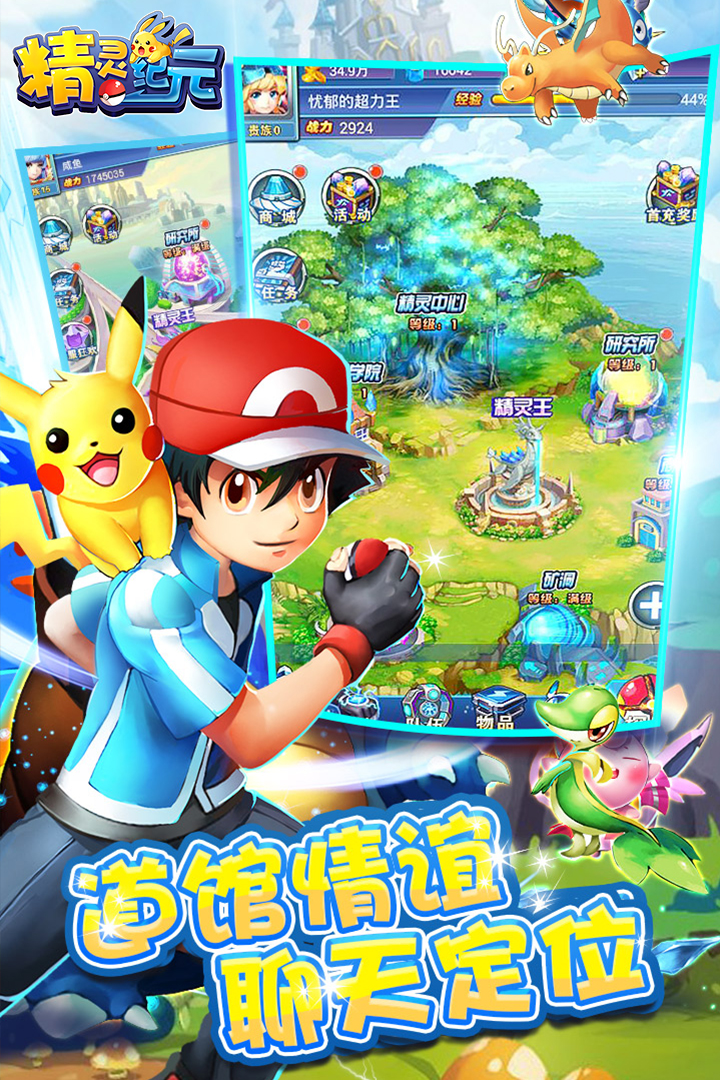 精灵纪元安卓版v1.4.6截图5