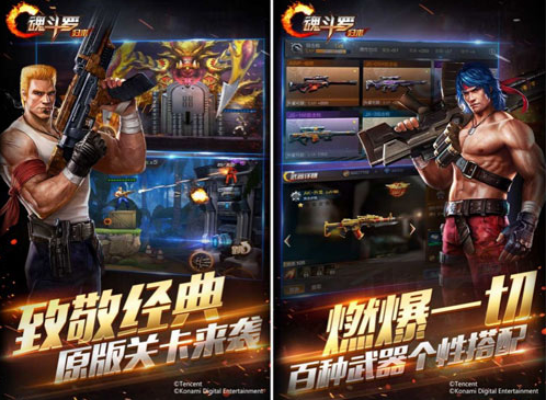 魂斗罗归来内测版v1.43.83.4129截图4