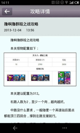 英雄联盟送一血攻略v1.3.5截图1