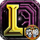 英雄联盟送一血攻略v1.3.5