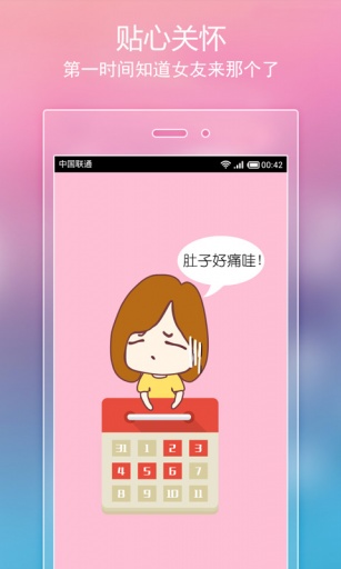 小恩爱情侣版微信v8.13.8截图1