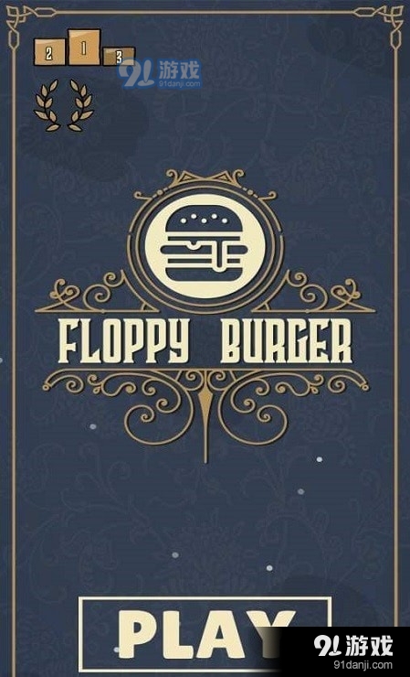 松软汉堡新主厨v612截图1