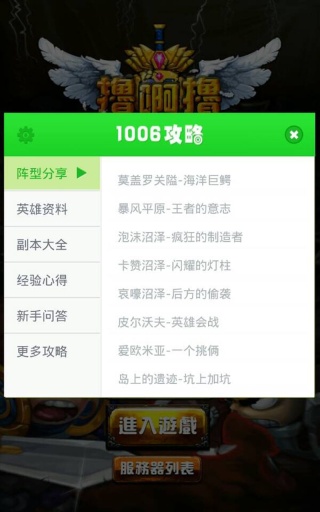 英雄联盟送一血攻略v1.3.5截图3