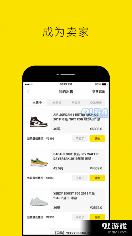 Nice好赞v5.11.35截图5