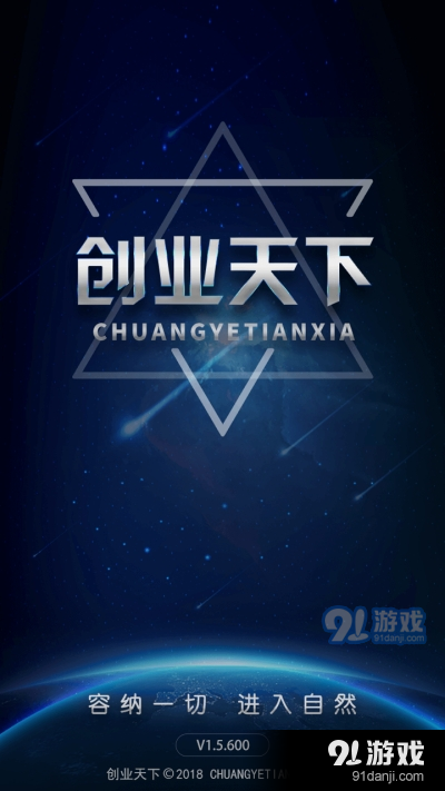 创业天下赚钱平台v3.5.6截图3