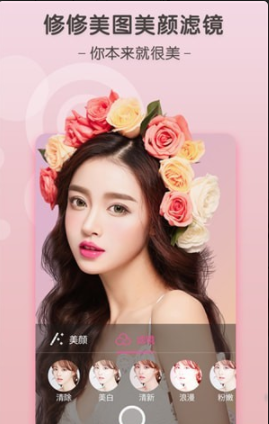 美图工场v3.4.10截图1