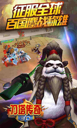 刀塔传说v1.7截图1