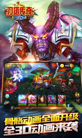 刀塔传说v1.7截图3