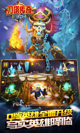 刀塔传说v1.7截图2
