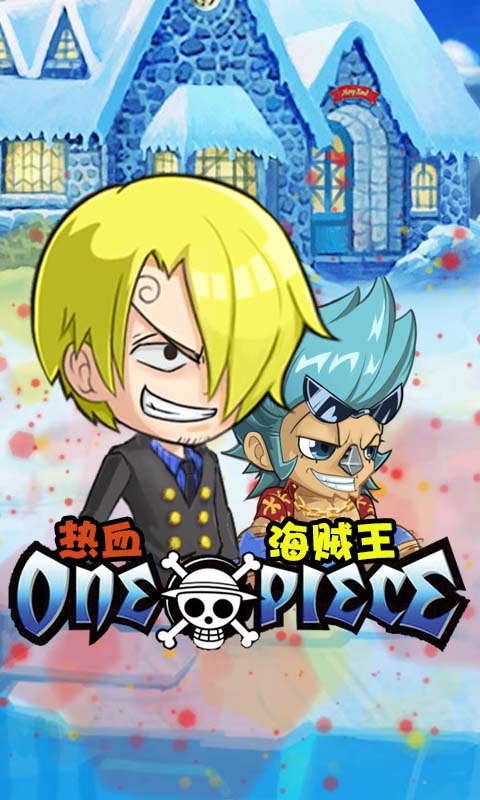 热血海贼王（BT版）v1.7截图5