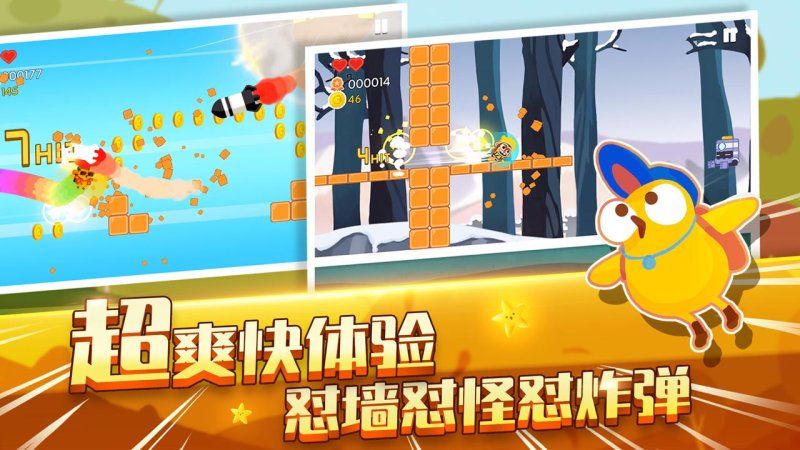 暴走兔子v10.13截图2