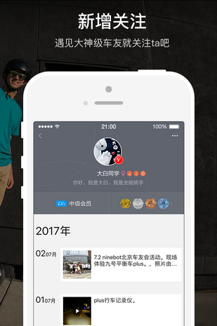 Segway Ninebotv5.8.10截图3