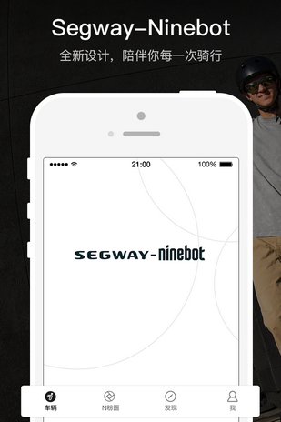 Segway Ninebotv5.8.10截图4