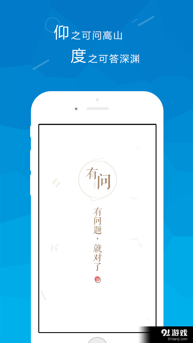 有问v1.8.4截图1