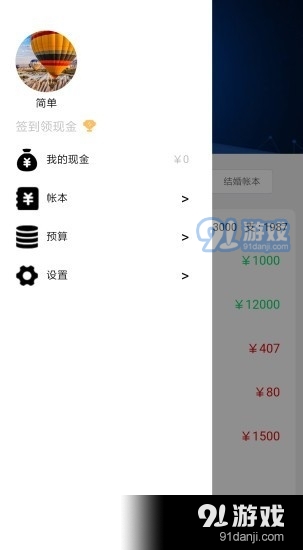 优米宝v1.0.25截图3