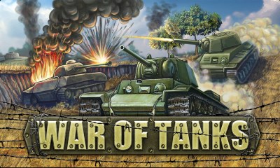 坦克战v1.4.5截图3