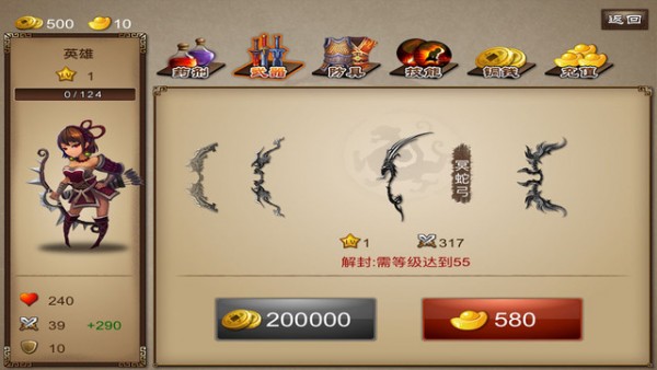 辉煌三国手游v2.11截图2