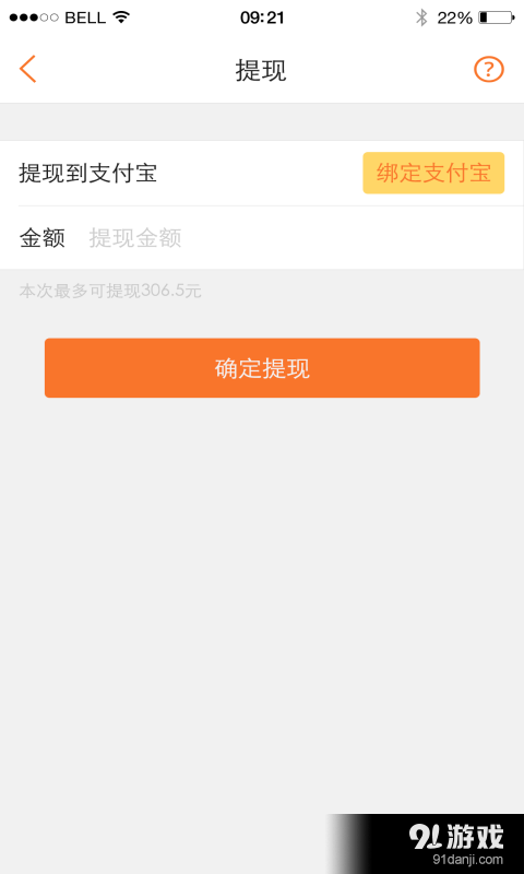 微支付v1.9截图1