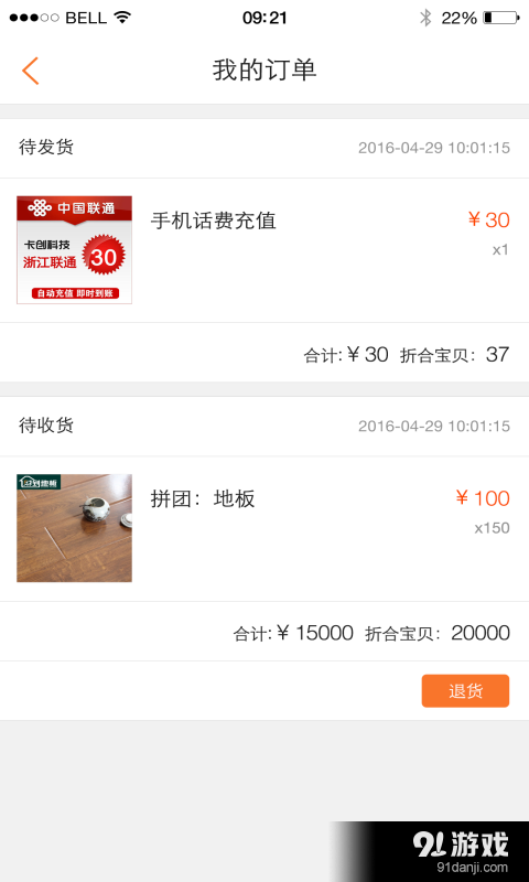 微支付v1.9截图3