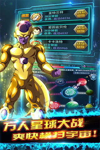 开挂的赛亚人v5.43截图1