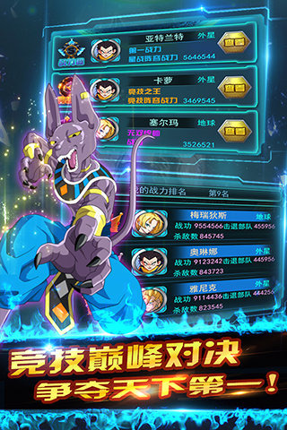 开挂的赛亚人v5.43截图3