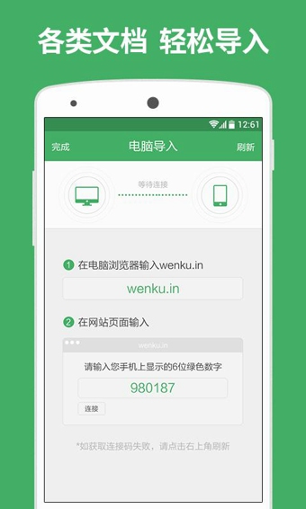 百度文库看书v8.4.25截图2