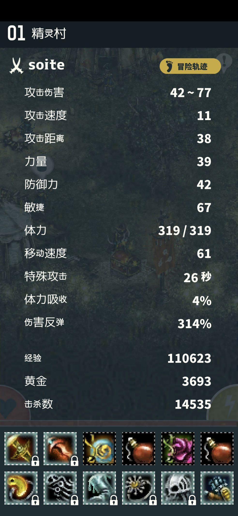 塔顶冒险v1.6截图1