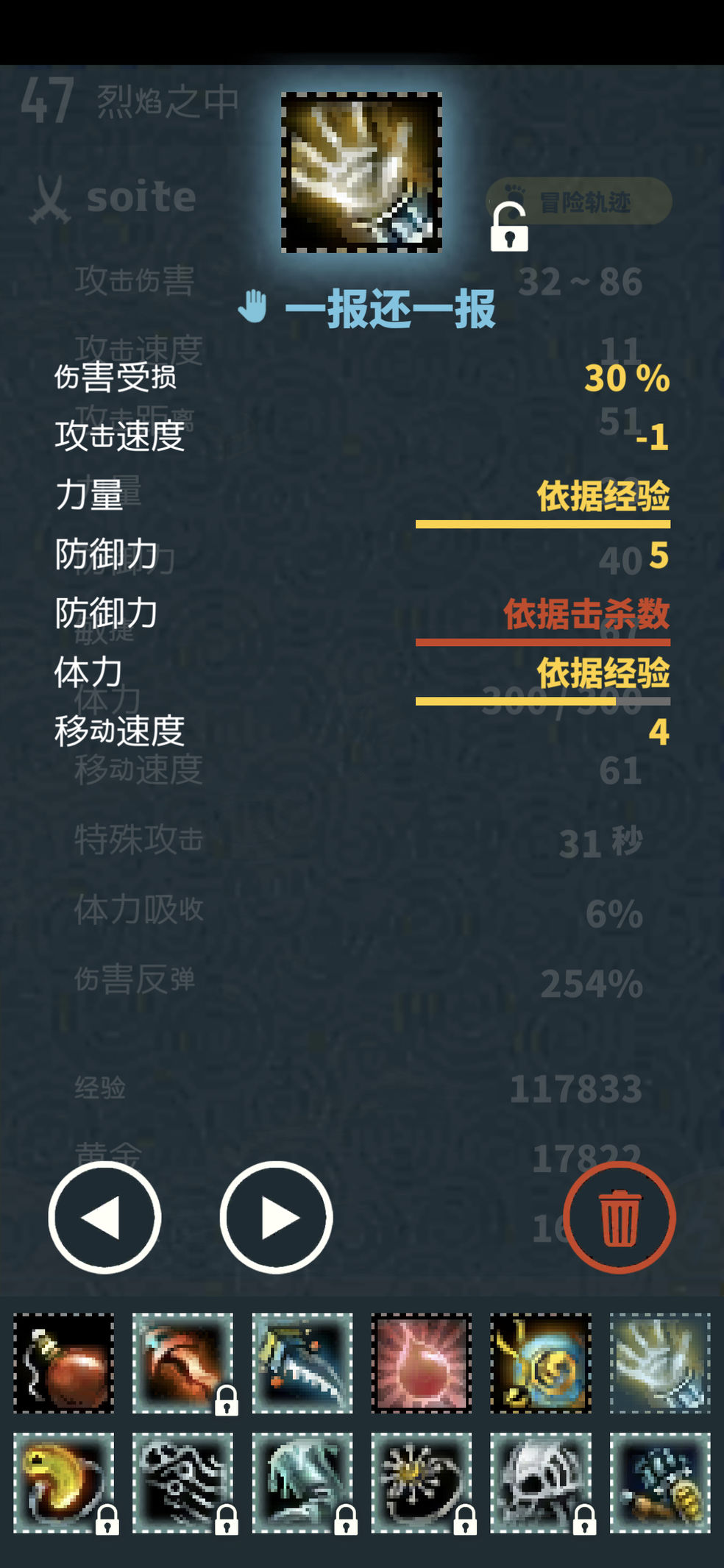 塔顶冒险v1.6截图3