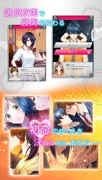 初恋信号v1.27截图2