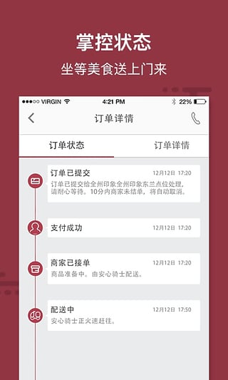 安心厨房v02.3.0010截图4