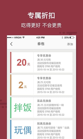 安心厨房v02.3.0010截图1