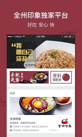 安心厨房v02.3.0010截图3