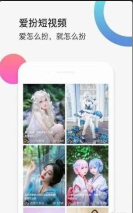 爱扮短视频v1.7.4截图4