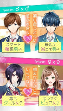 初恋信号v1.27截图1