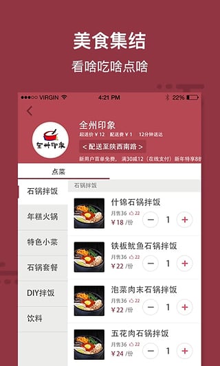 安心厨房v02.3.0010截图2