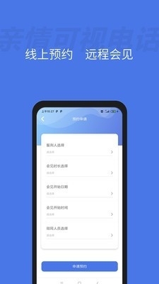 亲情可视电话v1.3.4截图2